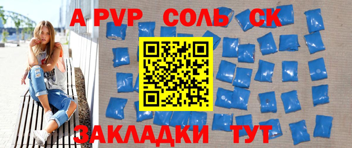 Ачхой-Мартан  Альфа ПВП мука  A-PVP СК  Вход с VPN 