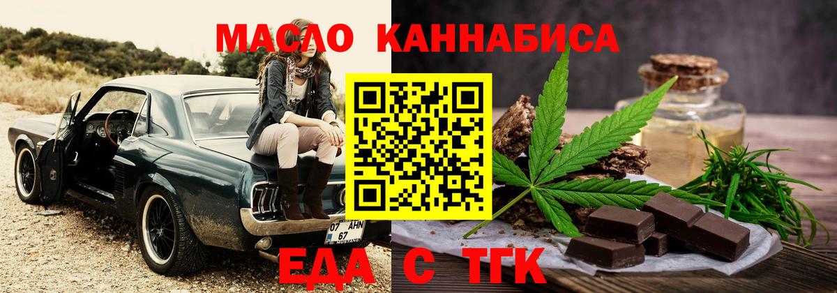 Canna-Cookies конопля  Вход с VPN  Ачхой-Мартан 