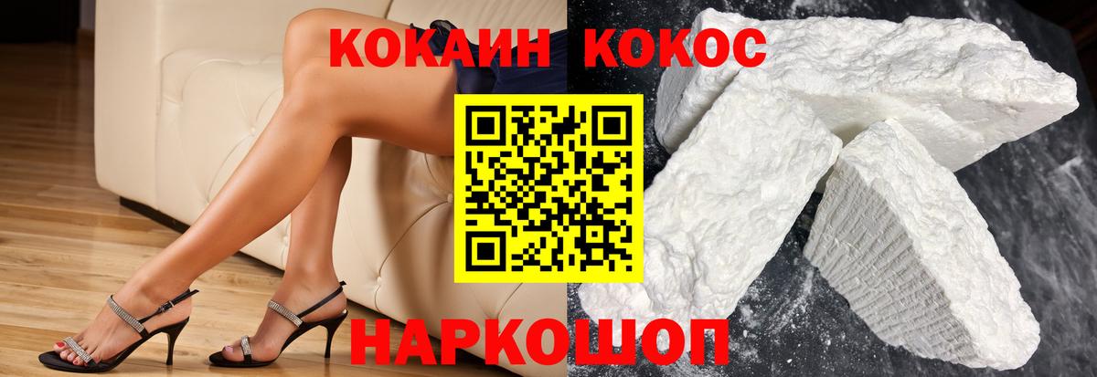 закладка  Cocaine VHQ  КОКАИН VHQ  Вход с VPN  Ачхой-Мартан  Кокаин 