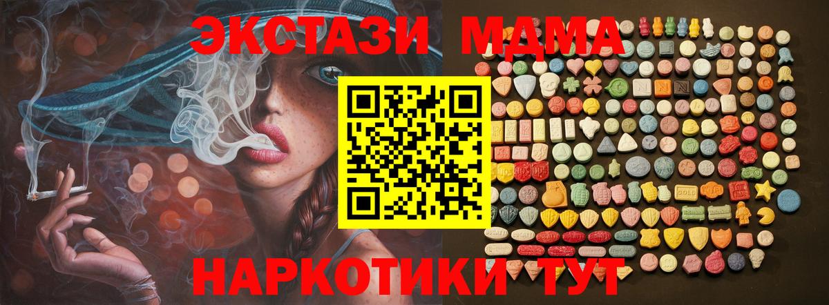 ЭКСТАЗИ  Экстази MDMA  Вход с VPN  Ачхой-Мартан  даркнет сайт  Ecstasy 250 мг 