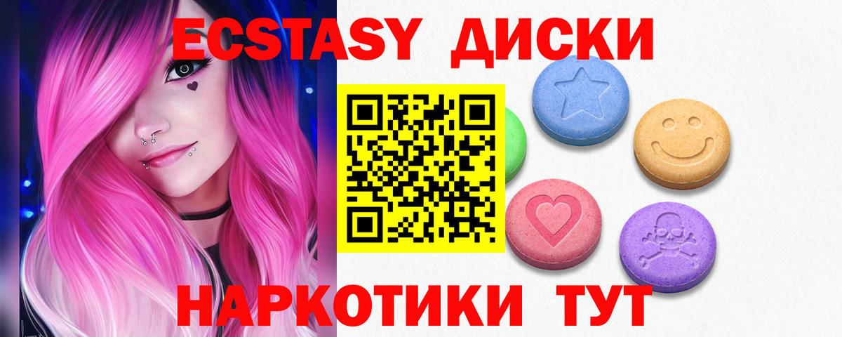 ЭКСТАЗИ DUBAI Ачхой-Мартан