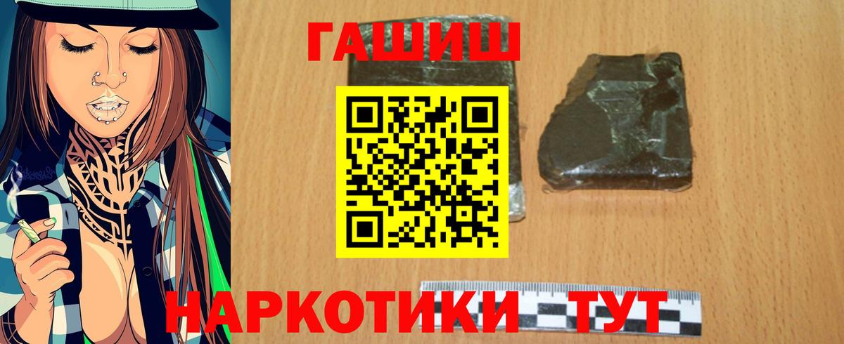 Гашиш  ГАШИШ ice o lator  Вход с VPN  Ачхой-Мартан 
