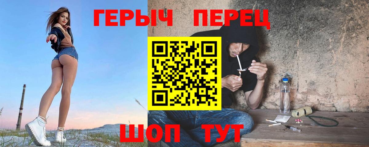 Ачхой-Мартан  Героин Heroin  Вход с VPN 
