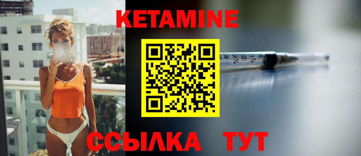 КЕТАМИН VHQ    зеркало  Ачхой-Мартан  КЕТАМИН VHQ  Вход с VPN 