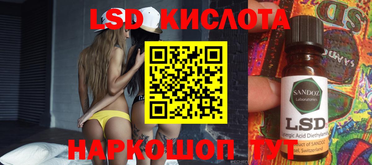hydra рабочий сайт  ЛСД экстази кислота  LSD-25 экстази  Ачхой-Мартан  Вход с VPN  ЛСД экстази кислота 