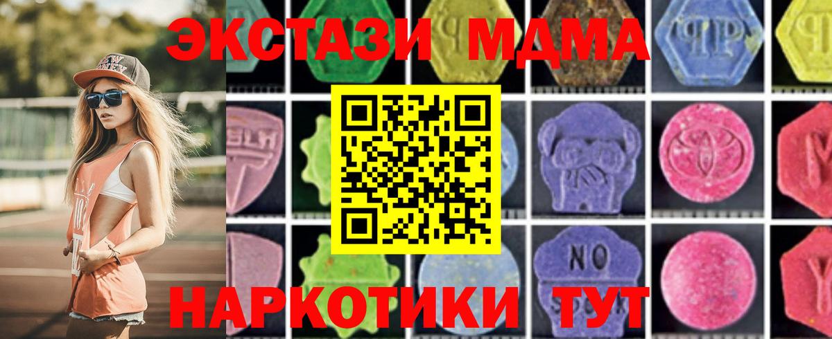 MDMA Molly Ачхой-Мартан