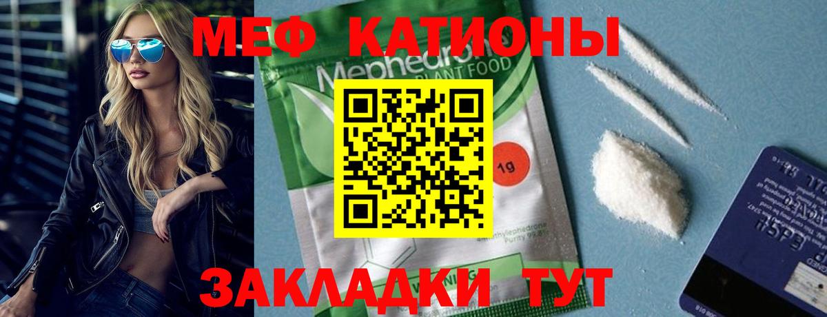 МЕФ  Мефедрон мука  МЕФ  Вход с VPN  Ачхой-Мартан  Меф VHQ 