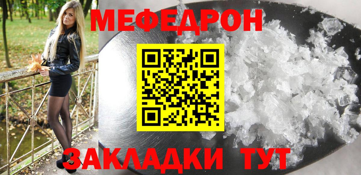 Мефедрон  Ачхой-Мартан