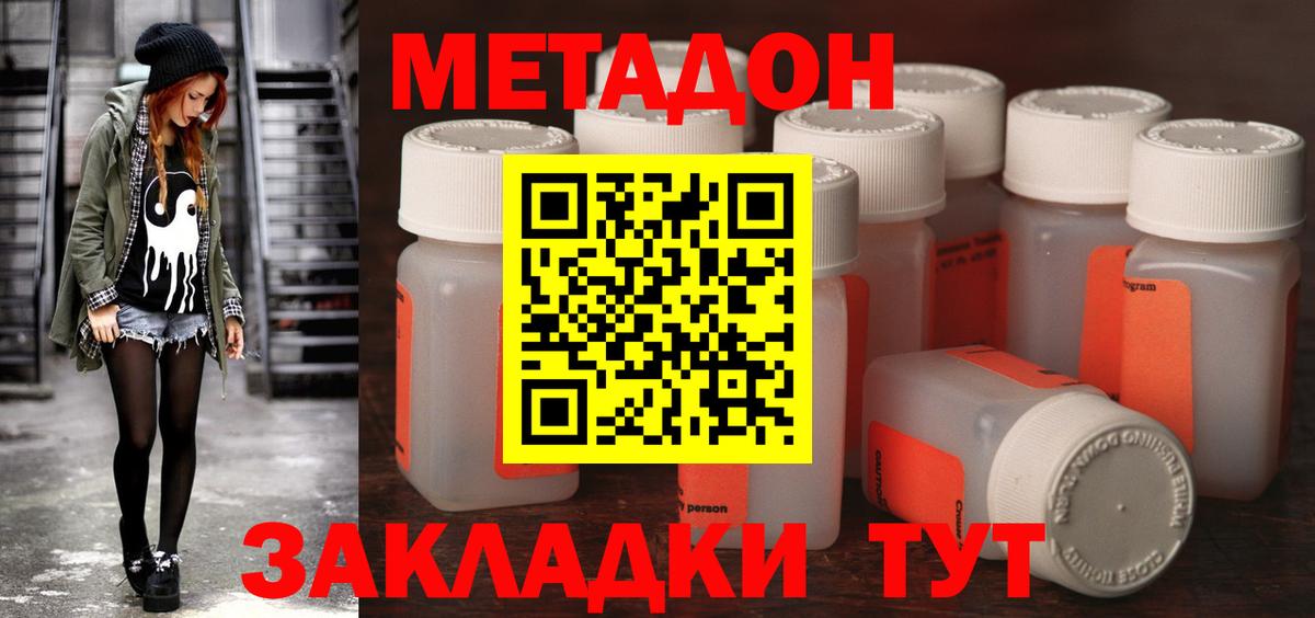 Метадон белоснежный Ачхой-Мартан