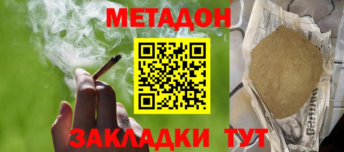 Ачхой-Мартан  Метадон белоснежный  МЕТАДОН кристалл  Вход с VPN 