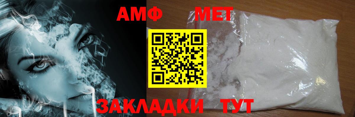 Метамфетамин кристалл Ачхой-Мартан
