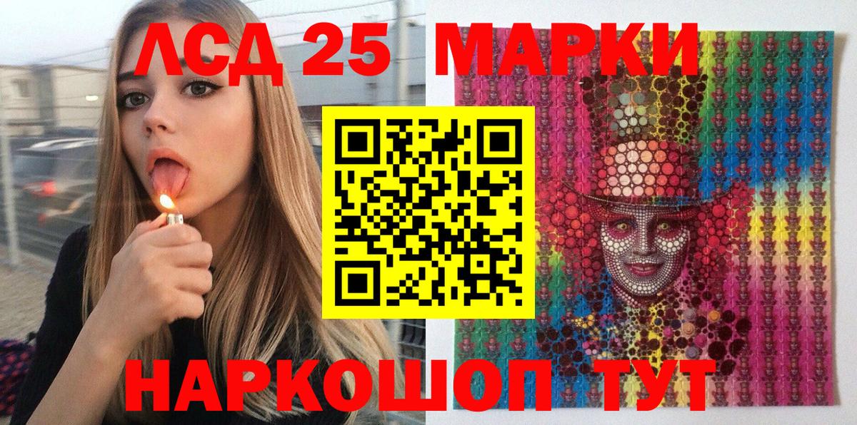 Марки NBOMe 1,5мг Ачхой-Мартан