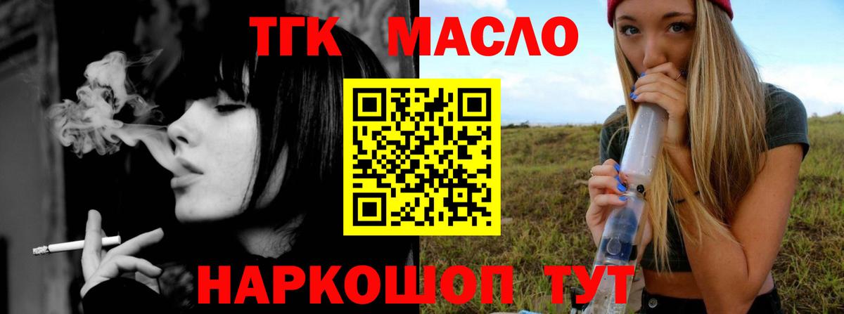 Ачхой-Мартан  ТГК жижа  Вход с VPN 